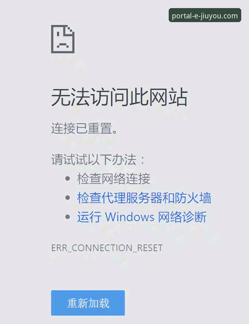5种有效方法解决九游无法登录问题：从网络诊断到客服支持的完整指南