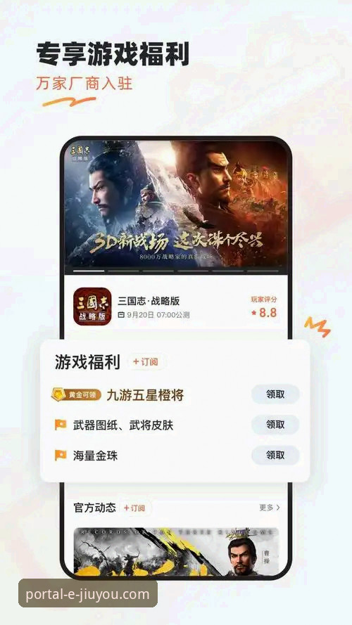 九游游戏平台2026新版深度评测：下载、登录与常见问题一站式解答