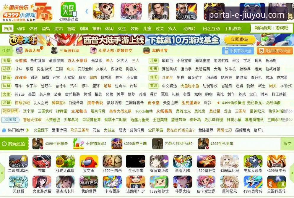 九游游戏生态 vs 4399平台：2026年手游玩家该如何选择？